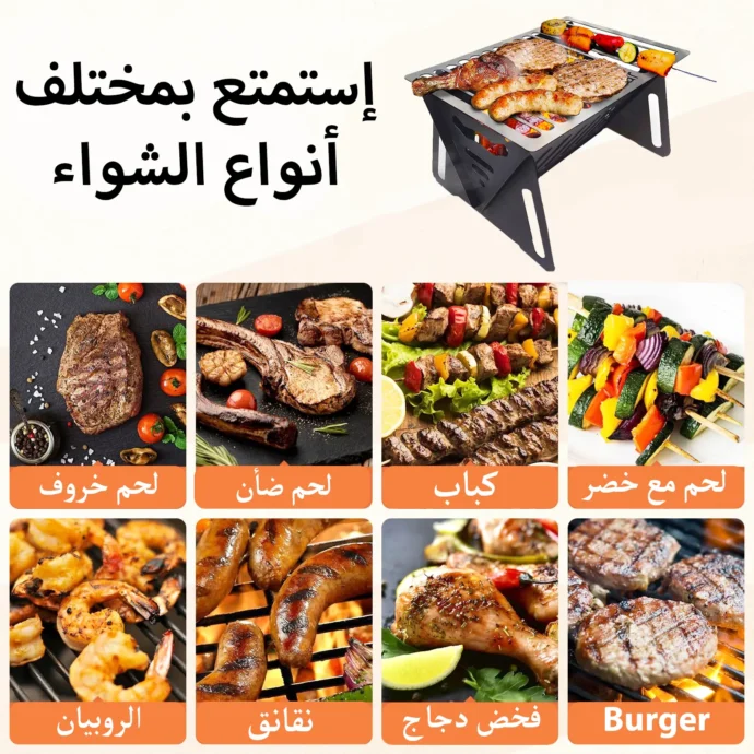 Barbecue  en acier galvanisé contre la rouille – Image 2
